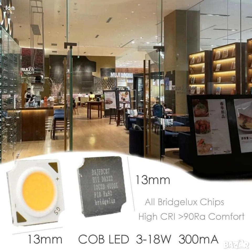12W COB LED 3000K, CRI>90, 130-140lm/W, снимка 1