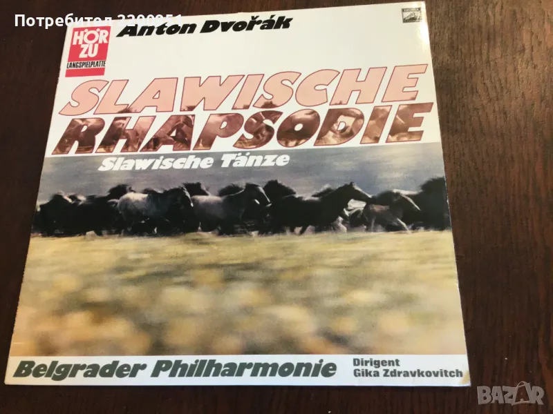 ANTONIN DVORJAK, снимка 1