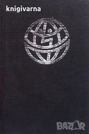 Завещанието на магарето Сборник, снимка 1