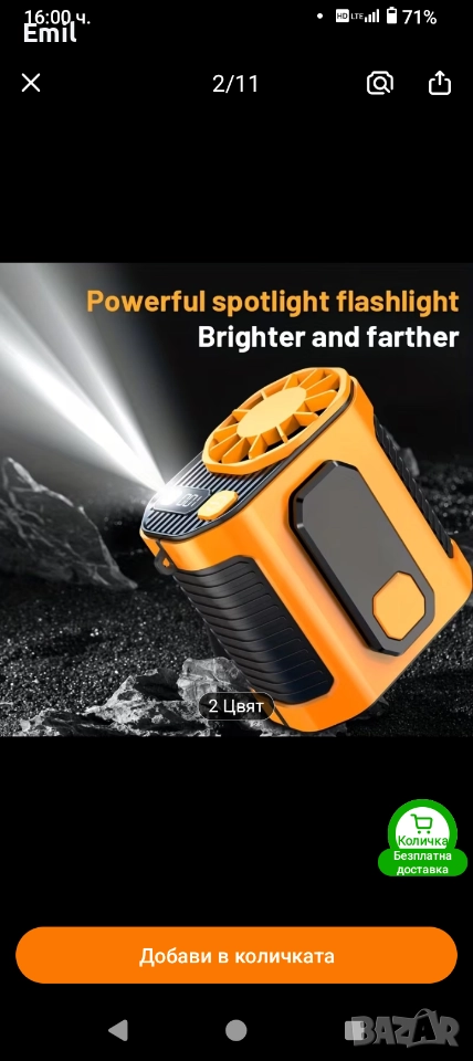 Вентилатор за охлаждане , снимка 1