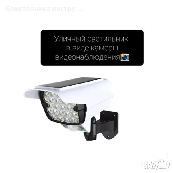 Соларна LED лампа Vertex, Модел JLP-2177, снимка 1