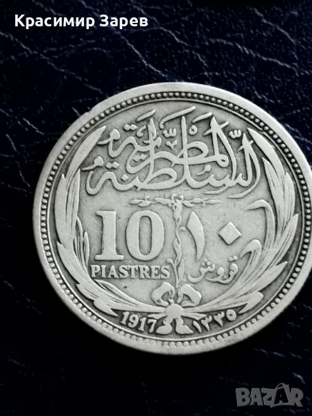 10 пиастра 1917 год.Султанат Египет,, Хюсеин Кемал, сребро 14 гр.проба 835/1000, снимка 1