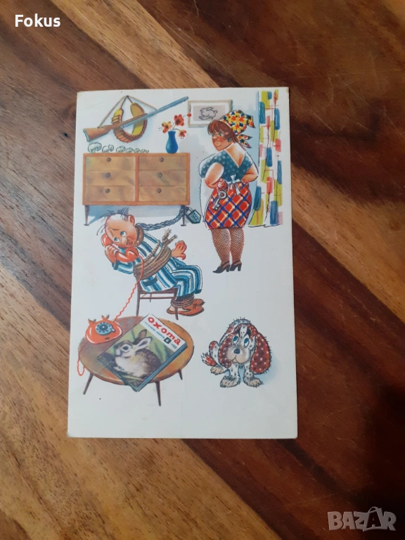 Стара пощенска картичка N 28, снимка 1