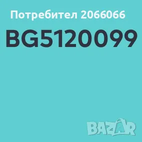 IQOS - Код за 20лв отстъпка за устройство, снимка 1