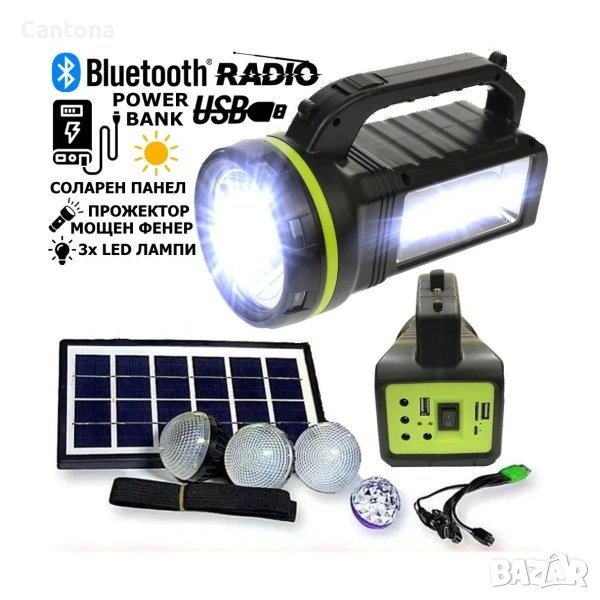 Соларна Система GD Light GD-2000A, Bluetooth, Радио, Соларен панел, Фенер, Power Bank, 3 лед лампи, снимка 1
