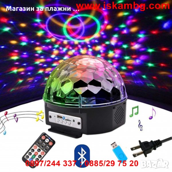 Музикална диско система с вграден усилвател - Диско лампа, снимка 1