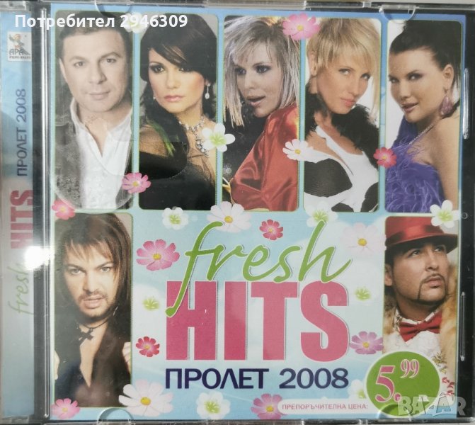 Fresh Hits Пролет 2008, снимка 1
