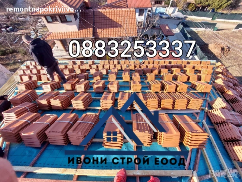 Ремонт на покриви, поправка на покриви, изграждане на нови покриви с гарниця , снимка 1