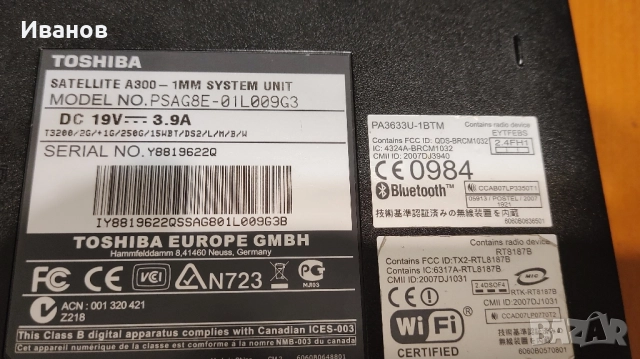 TOSHIBA лаптоп, снимка 7 - Лаптопи за дома - 52426737