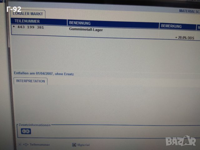 443199381**NEU**AUDI** AUDI 100 двигател тампон, снимка 4 - Части - 32311868