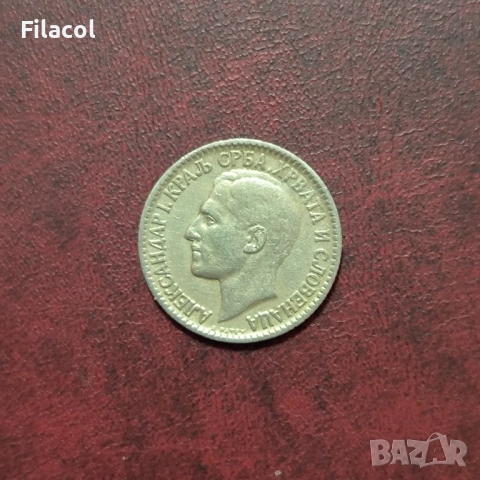 Кралство Сърбия 1 динар 1925 година, снимка 2 - Нумизматика и бонистика - 52918164