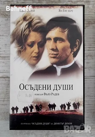 Оригинални видео касети 