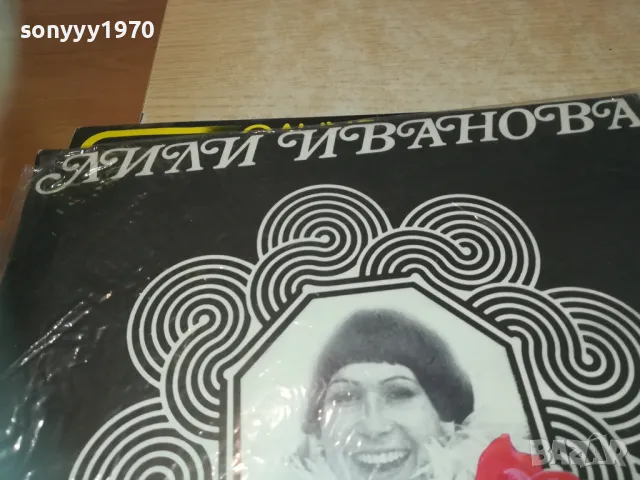 ЛИЛИ ИВАНОВА 2510241800, снимка 7 - Грамофонни плочи - 47719302