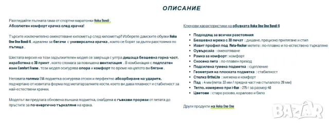 маратонки Hoka Bondi 6 номер 39 ,5-40 2/3, снимка 4 - Маратонки - 50156791