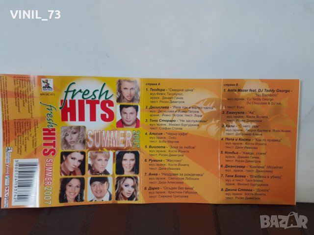 fresh hits summer 2007, снимка 3 - Аудио касети - 32619759