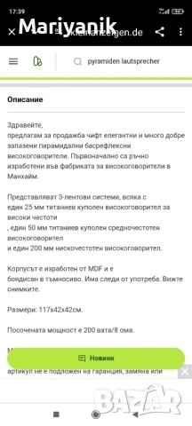 Lautsprecher manufaktur, снимка 8 - Тонколони - 51318814