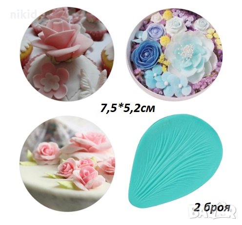 Чифт 2 релефни големи листа на Роза силиконов молд вейнър вайнър украса декор фондан шоколад торта