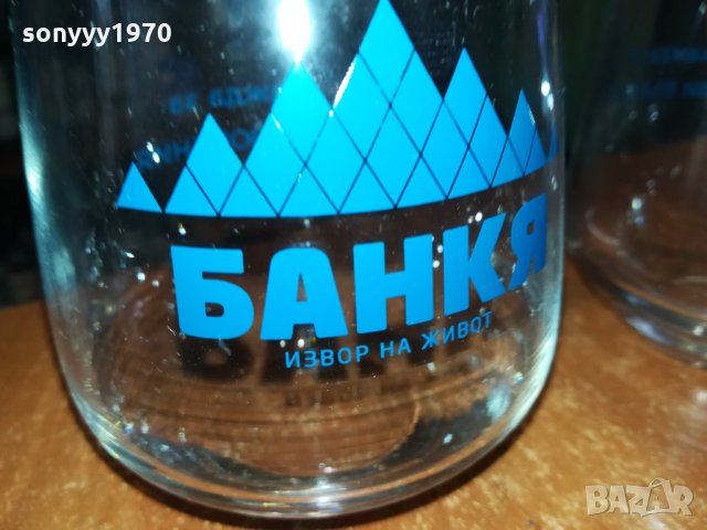 БАНКЯ 2 ЧАШИ 0712211412, снимка 8 - Колекции - 35059569