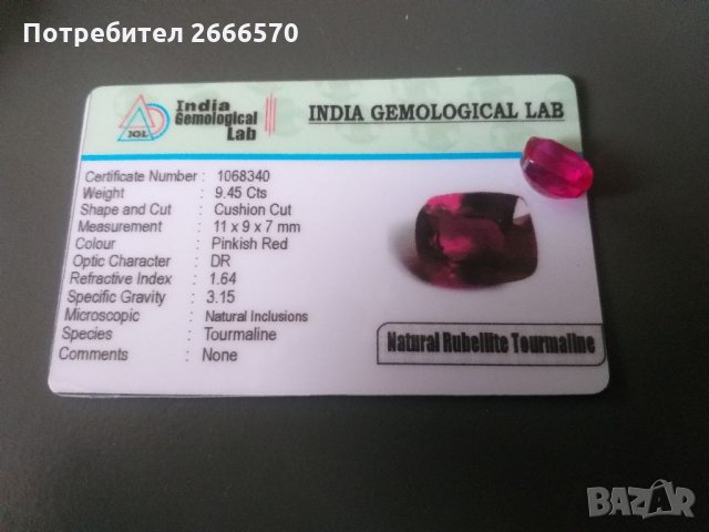 Натурален сертифициран рубелит тулмалин , рубин смарагд диамант сапфир, снимка 2 - Антикварни и старинни предмети - 35359346