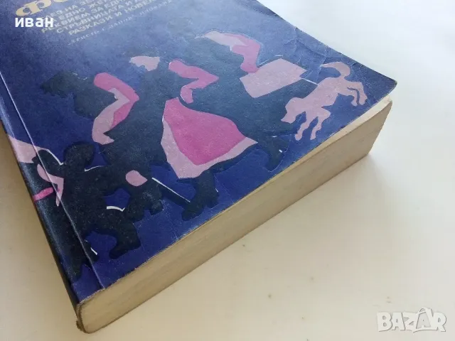 Разкази и Новели - Уилям Фокнър - 1980г., снимка 6 - Художествена литература - 50052639