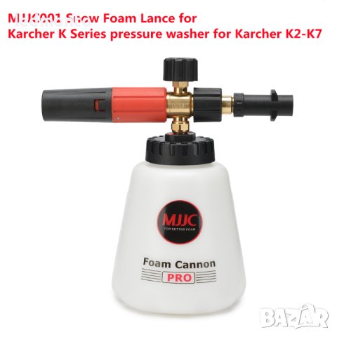 MJJC Foam Cannon Pro за Karcher K Series | Пенообразувател керхер дюза за пяна , снимка 6 - Индустриална техника - 43946430