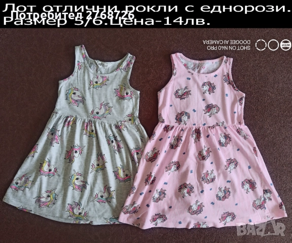 УПОТРЕБЯВАНИ ДРЕХИ ЗА МОМИЧЕНЦЕ-част 5, снимка 3 - Детски комплекти - 49189322