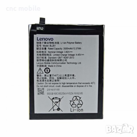 Батерия Lenovo BL261 - Lenovo K5 Note