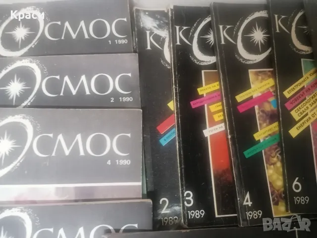 Списания и вестници , снимка 4 - Колекции - 49700852