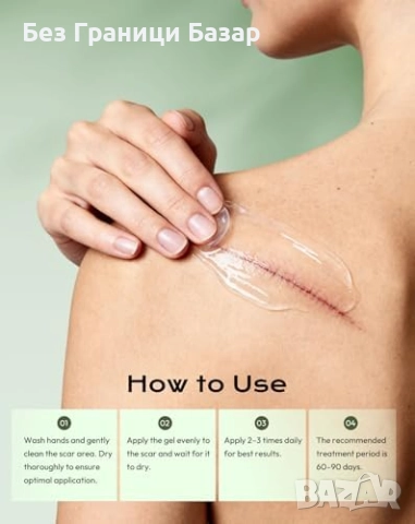 Нов Силиконов гел за белези 15g – операции, келоиди, изгаряния, акне, снимка 6 - Други - 52939048