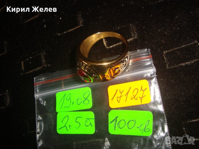 АМЕРИКАНСКИ КОЛЕЖАНСКИ РЯДЪК ПОЗЛАТЕН ПРЪСТЕН от БЛАГОРОДНА СТОМАНА с ФАСЕТИРАН РУБИН 17127, снимка 10 - Пръстени - 33050249