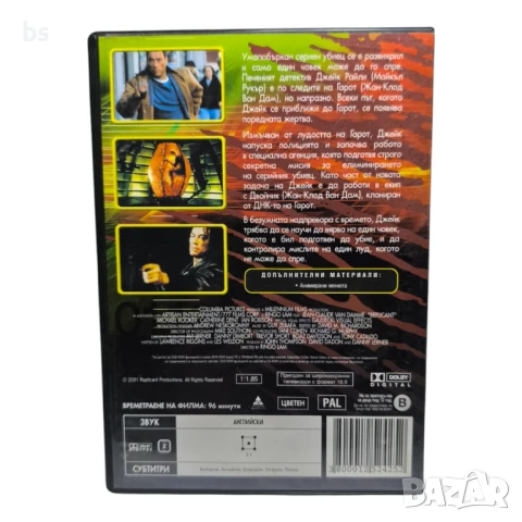 Двойник с Жан Клод Ван Дам DVD -R, снимка 2 - DVD филми - 50841827