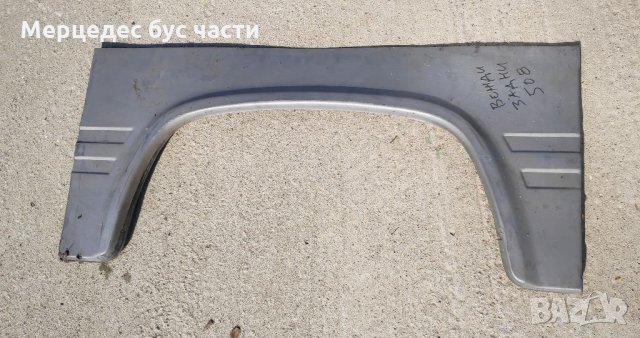  Части за Мерцедес T2 (609-814D), снимка 10 - Части - 27973477