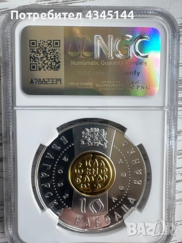 10 лева Цар “Калоян”, снимка 2 - Нумизматика и бонистика - 50458389