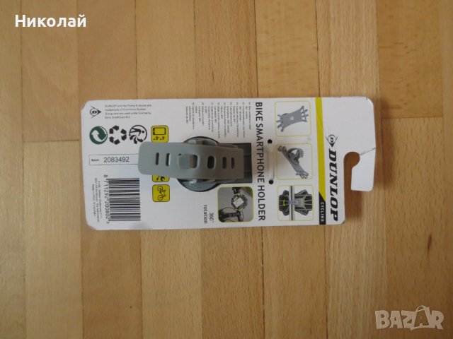 DUNLOP стойка за телефон за колело, снимка 5 - Аксесоари за велосипеди - 39679110