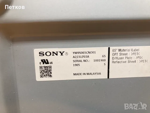 KD-65XG8096, снимка 6 - Части и Платки - 50070633