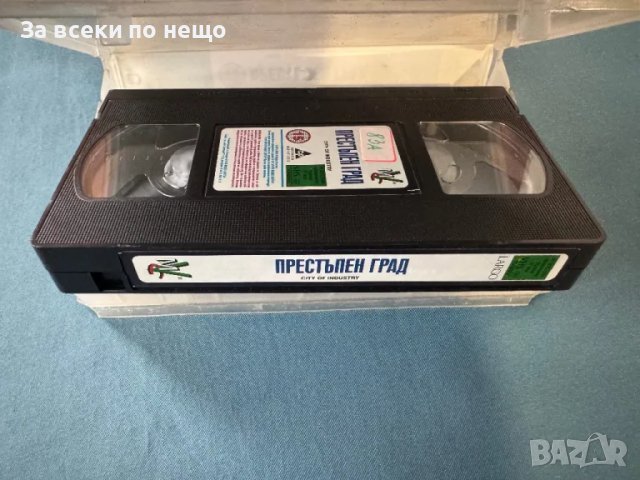 Видеокасета Престъпен град, снимка 5 - Други жанрове - 47966021