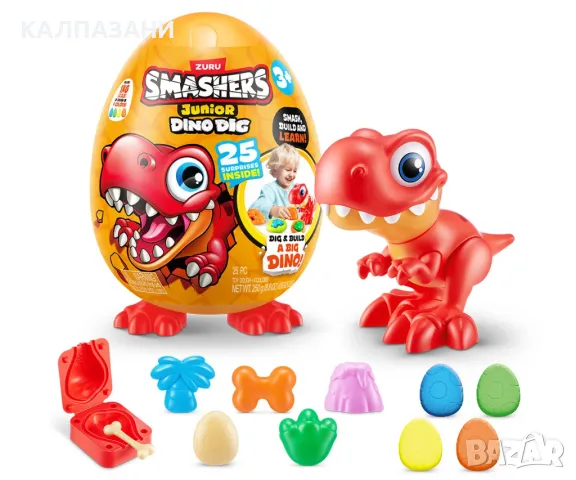 Zuru Dino Smashers 74115 - Голямо яйце 4 броя фигурки на динозавър, асортимент , снимка 2 - Фигурки - 47289646