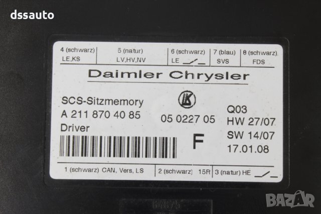 Модул електрическа седалка Mercedes A2118704085 W164 W211 W219 R171 W203 W251, снимка 2 - Части - 43259453