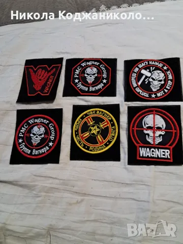 Военни нашивки Вагнер , РФ