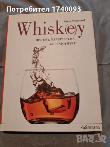 Книга Уиски Английски език 