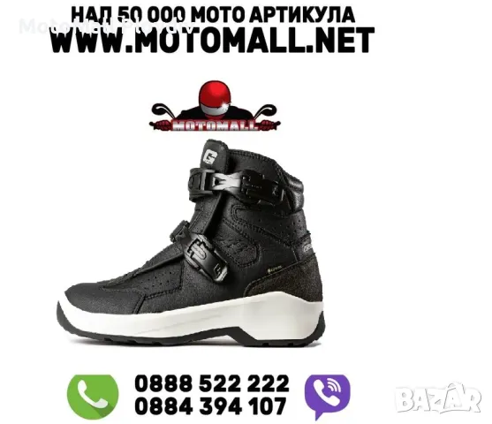 Обувки Gaerne Pantera Black