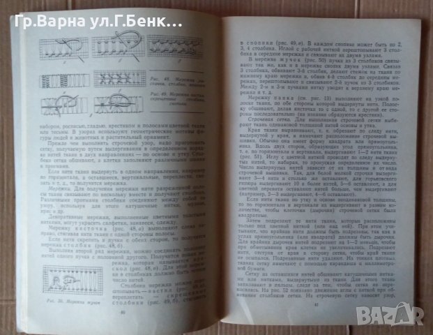 Рукоделие Т.И.Еременко (на руски), снимка 3 - Специализирана литература - 43762607