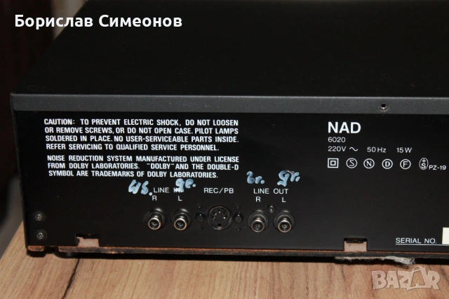 NAD-6020, снимка 7 - Декове - 53222709