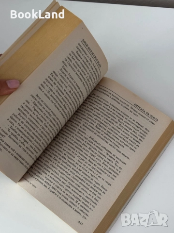 Битката за Ориса| Алън Кол и Крис Бънч, снимка 7 - Други - 51820376