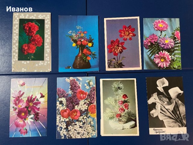 Лот от 89бр. картички с цветя, за 8-ми март и празници, снимка 7 - Други ценни предмети - 43930554
