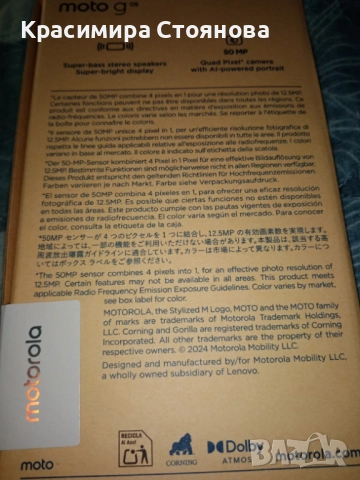 Продавам Motorola g05, снимка 2 - Motorola - 52499992