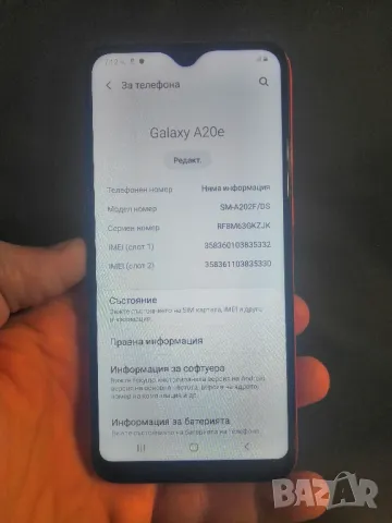 Samsung A20e - Перфектен, снимка 5 - Samsung - 48878341