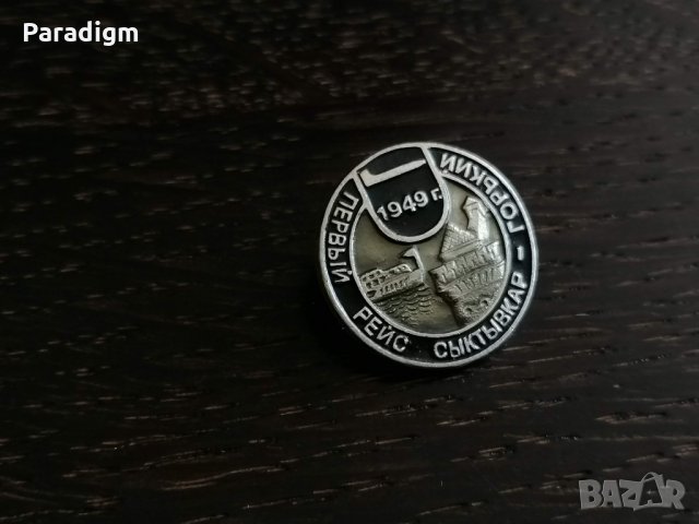 Значка - Русия (СССР) - Първи полет Сыктывкар - Горький