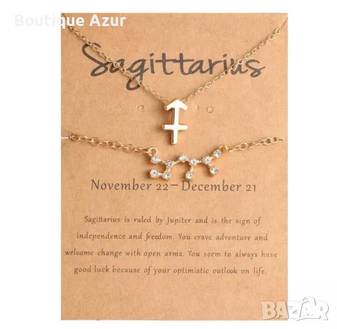 Бижута LFS Star Signs , снимка 4 - Бижутерийни комплекти - 50328626