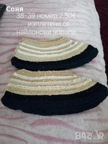 Терлици , снимка 16 - Други - 53440560